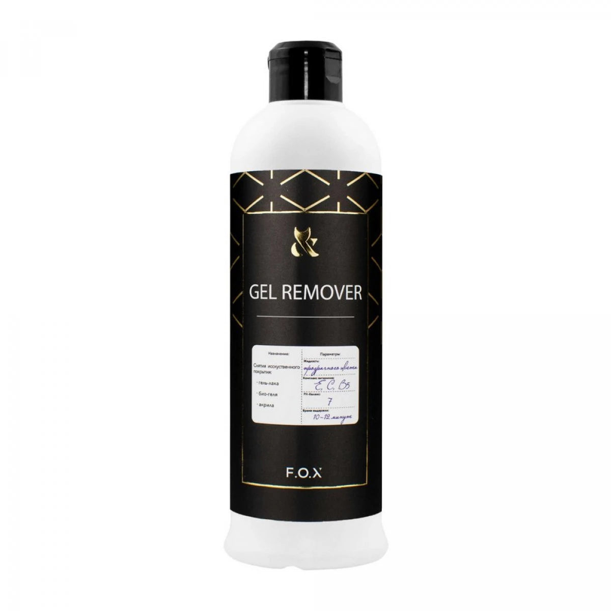 Жидкость для снятия гель-лака Care system Gel Remover, 550 мл